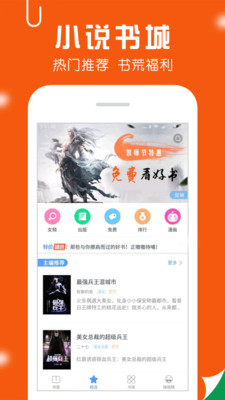 万卷书屋APP破解版 1.3 安卓版截图7