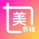 美剪辑软件iOS下载 V1.0.0