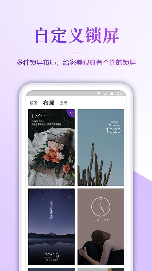 超级清壁纸安卓版截图1