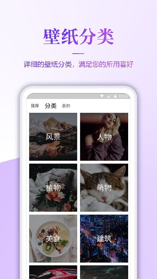 超级清壁纸安卓版截图3