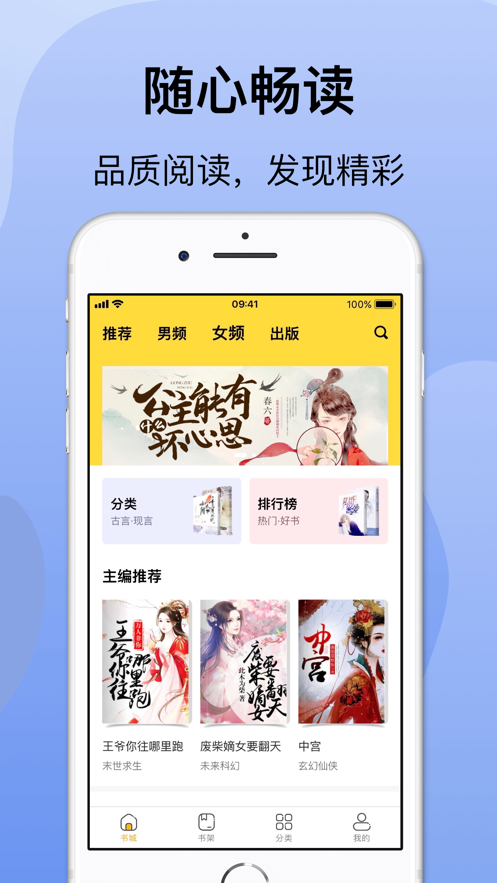 袋熊小说iOS版截图1