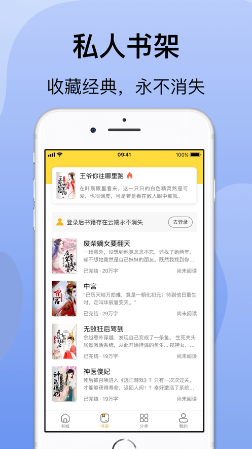 袋熊小说iOS版截图2