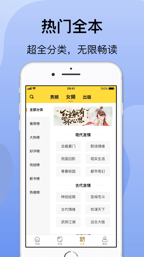 袋熊小说iOS版截图3