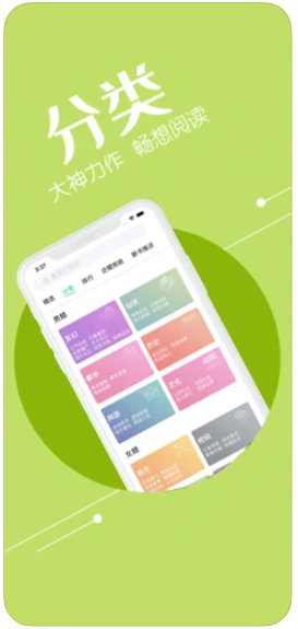 乐读小说苹果版截图3