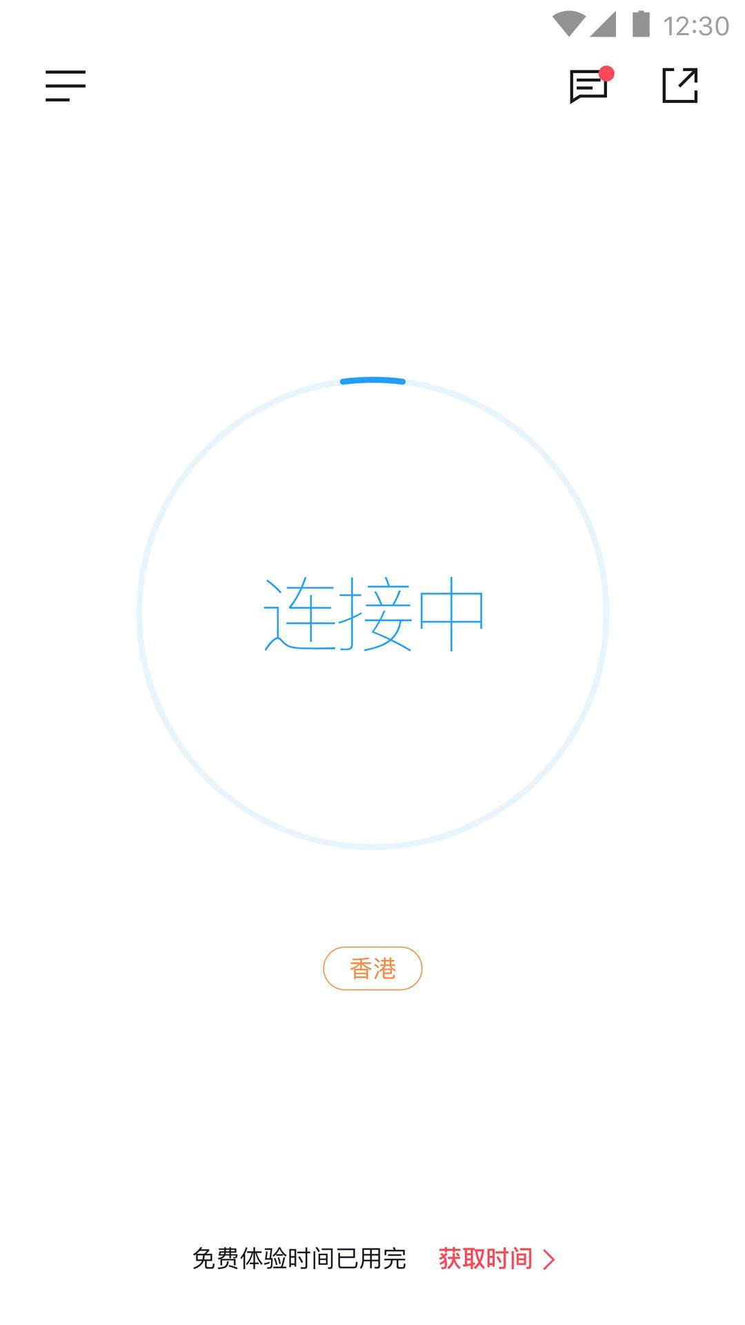 布谷加速器app