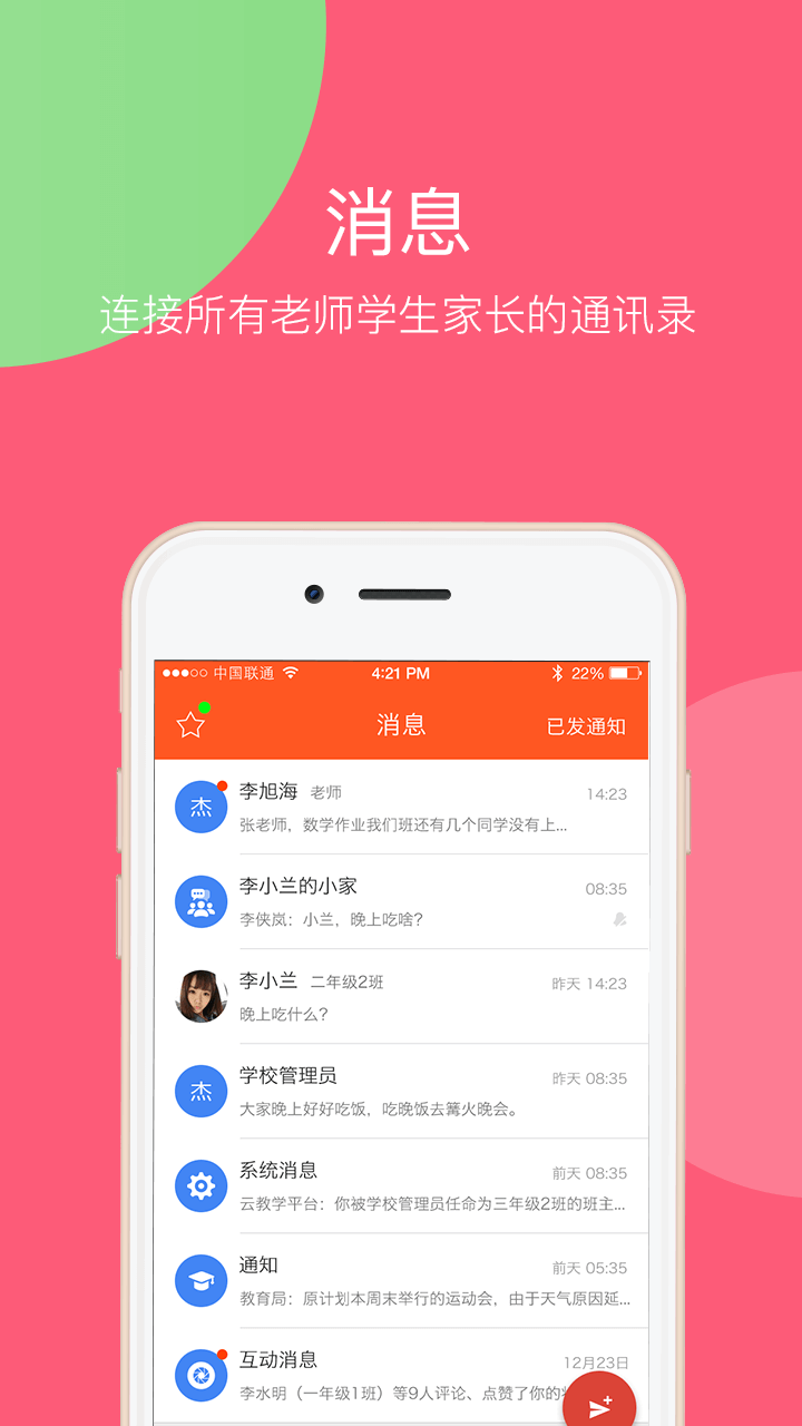 学乐云教学