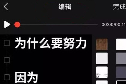 字说文本编辑