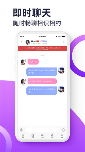 聚缘公园交友