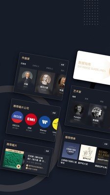 音乐圣经破解版截图1