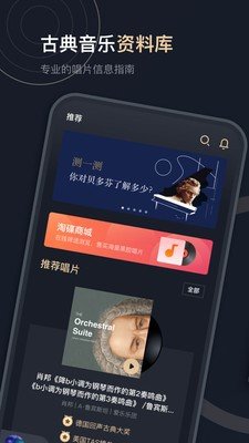 音乐圣经破解版截图2