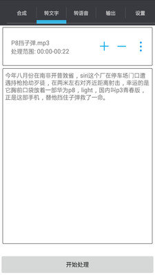 音频工具箱无限观看版截图1