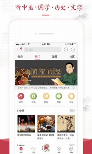 红枣fm免费版截图1