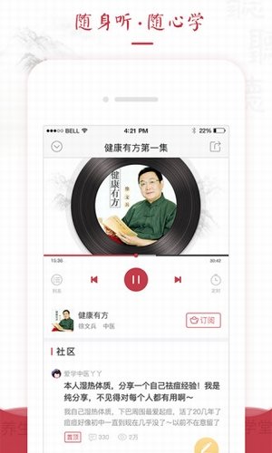 红枣fm免费版截图3