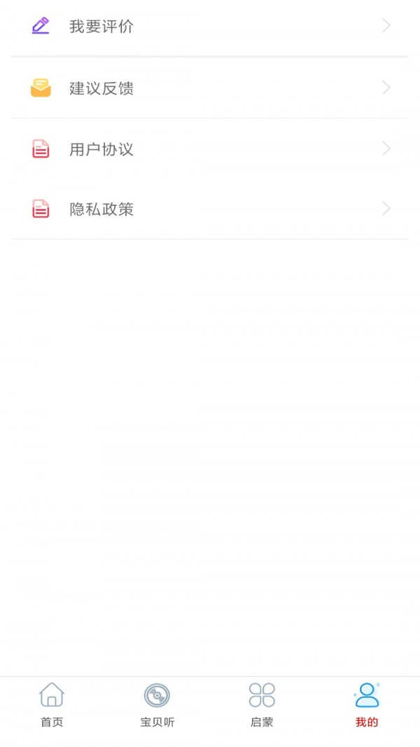 旺财音乐福利版截图3