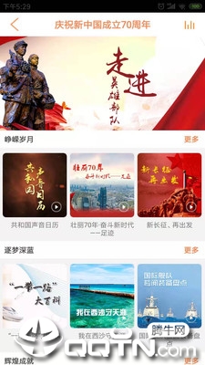 阳光FM无限制版截图1