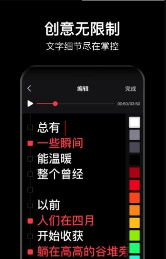 字说免费版截图2