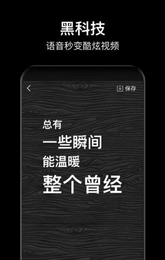 字说免费版截图3