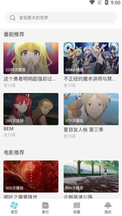 AGE动漫安卓成人版截图2