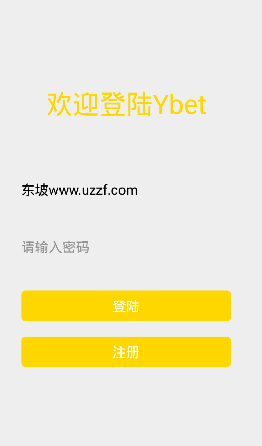 Ybet体育表情无限观看版截图2