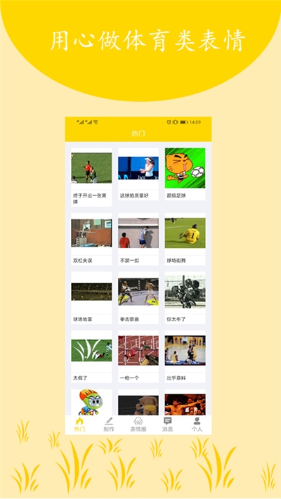 Ybet体育表情无限观看版截图4