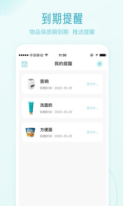 物品收纳整理ios版截图3