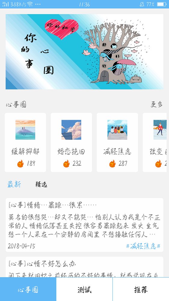 秘密测试完整版截图1