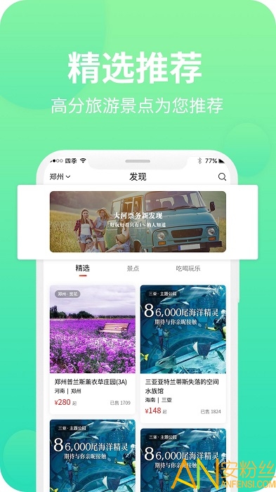 大河票务网完整版截图4