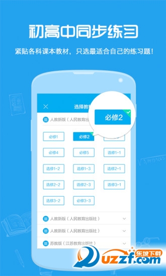 试题君完整版截图2