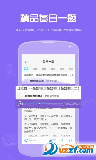 试题君完整版截图1