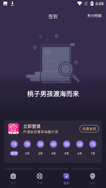 樱花草动漫