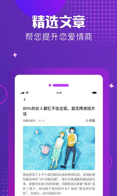 小鹿恋爱话术