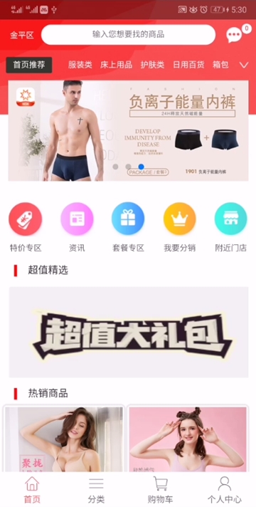 魅舒康完整版截图3