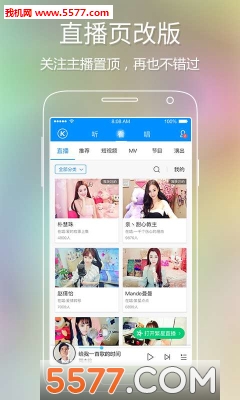 酷狗音乐8.8.0免付费版截图1