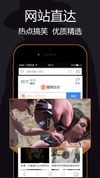 私密浏览器无限制版截图1