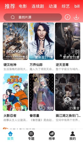 飞空精品影院安卓版截图1