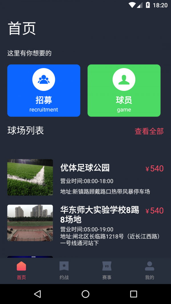 看球博士网页版截图2