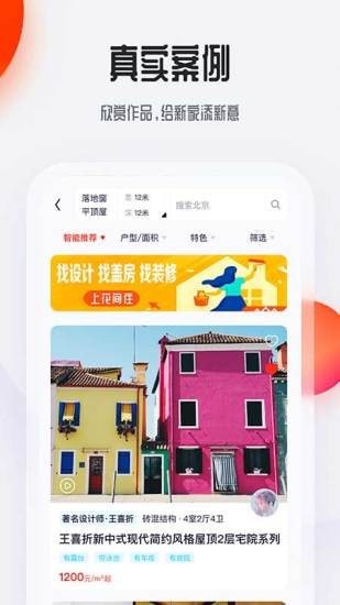 花间住精简版截图2