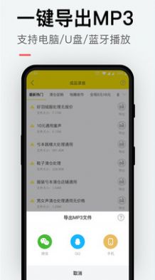 配音秀变声器软件手机版截图1