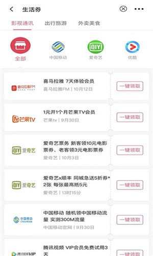 聚众优品精简版截图2