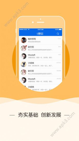 i想你精简版截图1