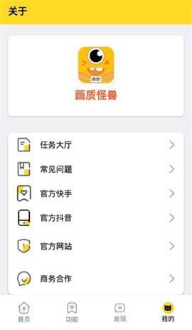 xiaoye666cn画质怪兽正式版截图2