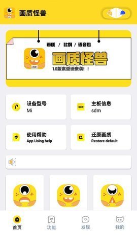 xiaoye666cn画质怪兽正式版截图3