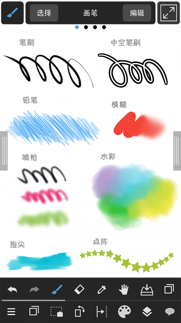 medibangpaint最新版本截图1