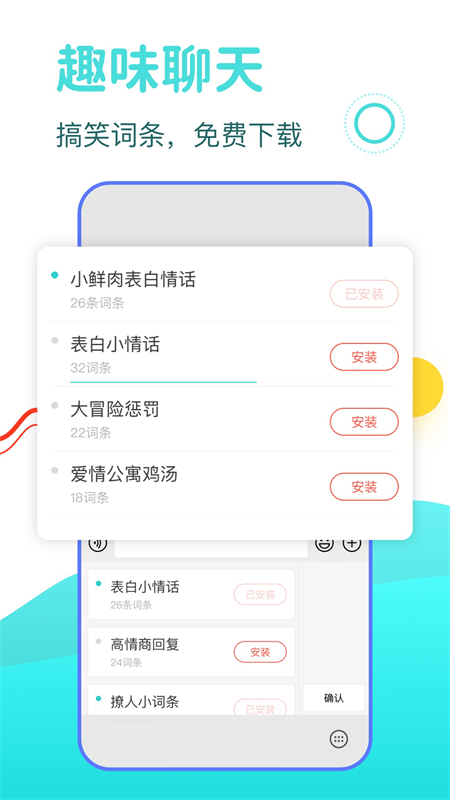 DD输入法官方版截图1