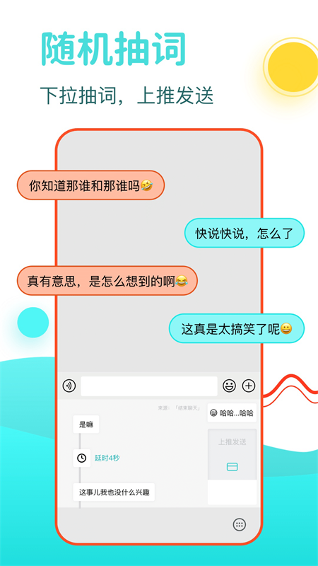 DD输入法官方版截图2