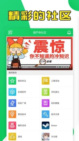 葫芦侠最新版截图1