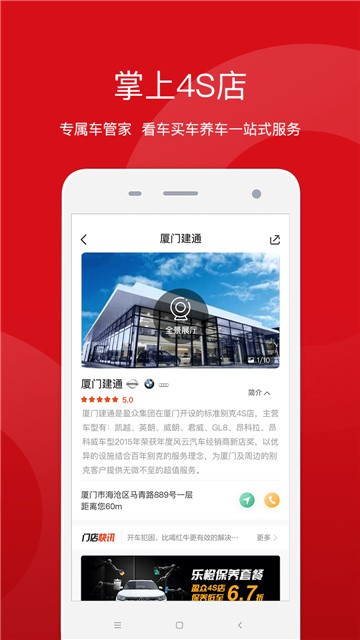 盈众乐橙汇破解版截图1