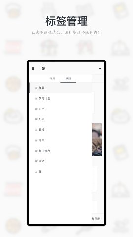 Migi时间轴日记网页版截图2