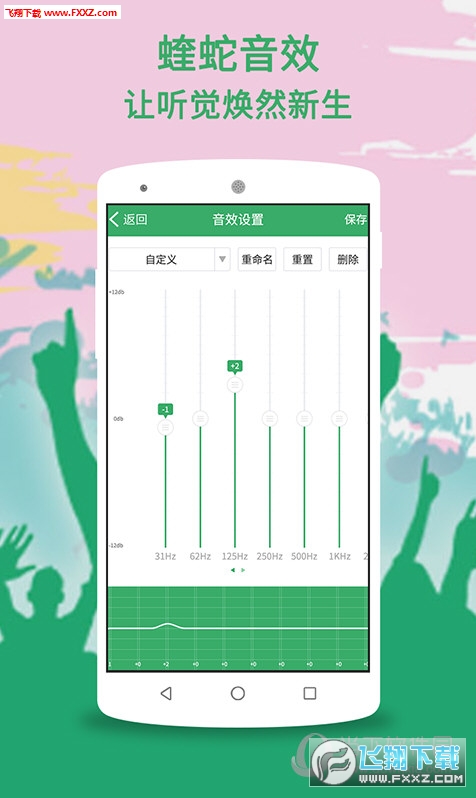 Y2002音乐官方正版截图4