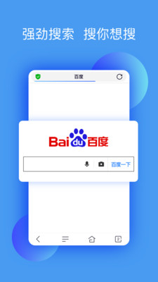 安全浏览器最新版本截图1